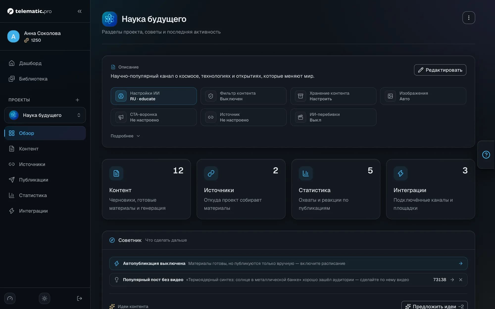 Дашборд проекта
