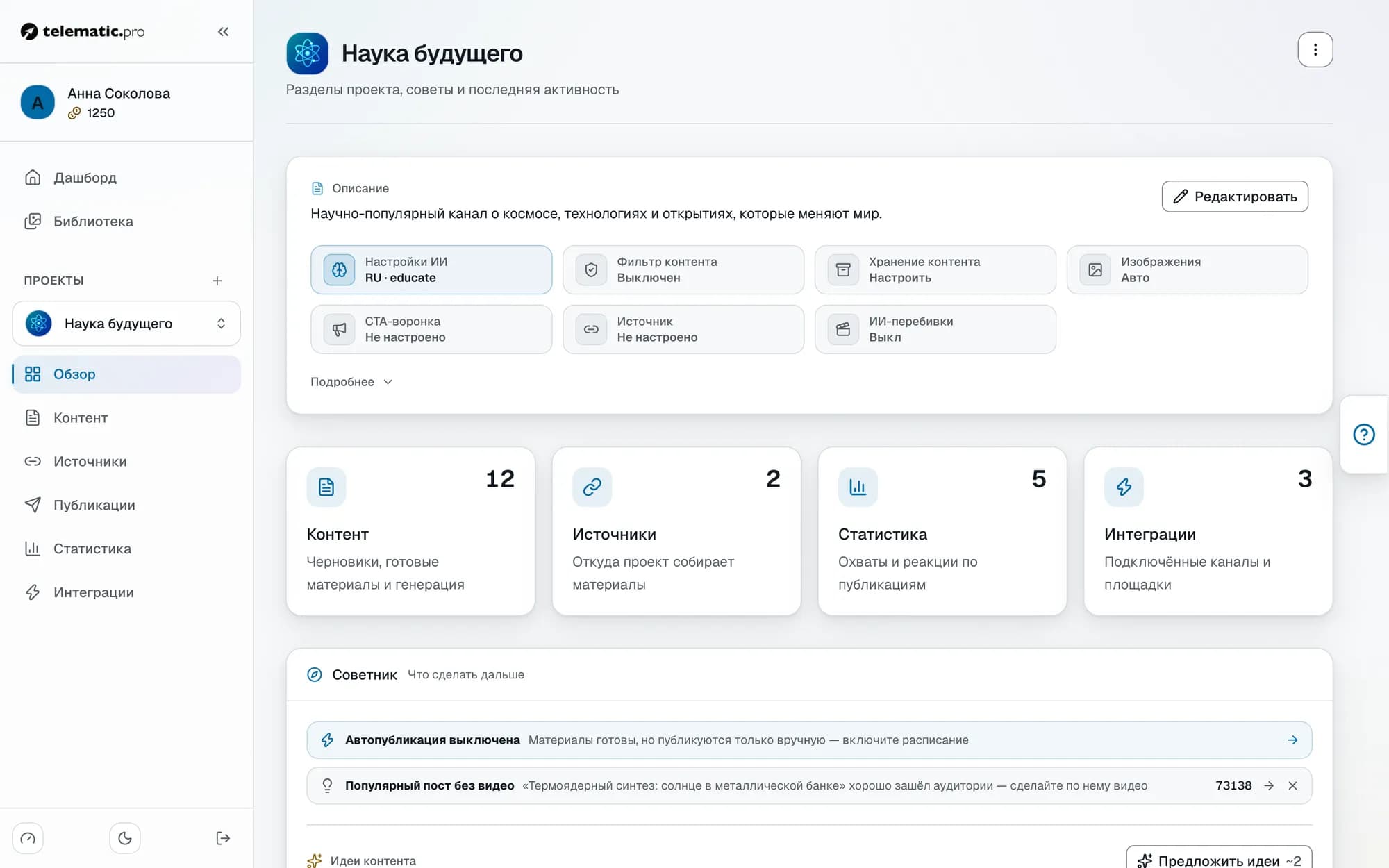 Дашборд проекта
