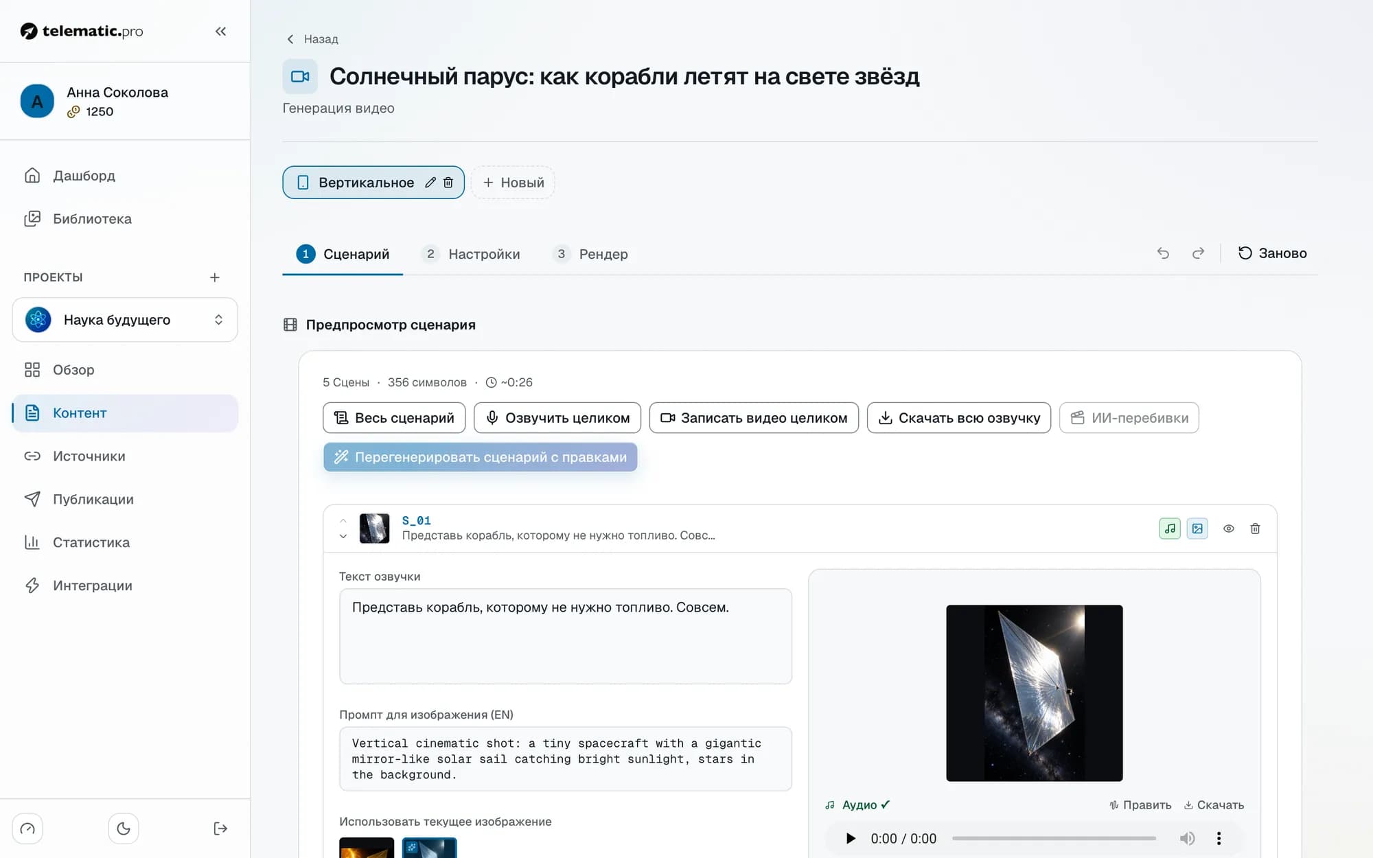 ИИ-видеоредактор