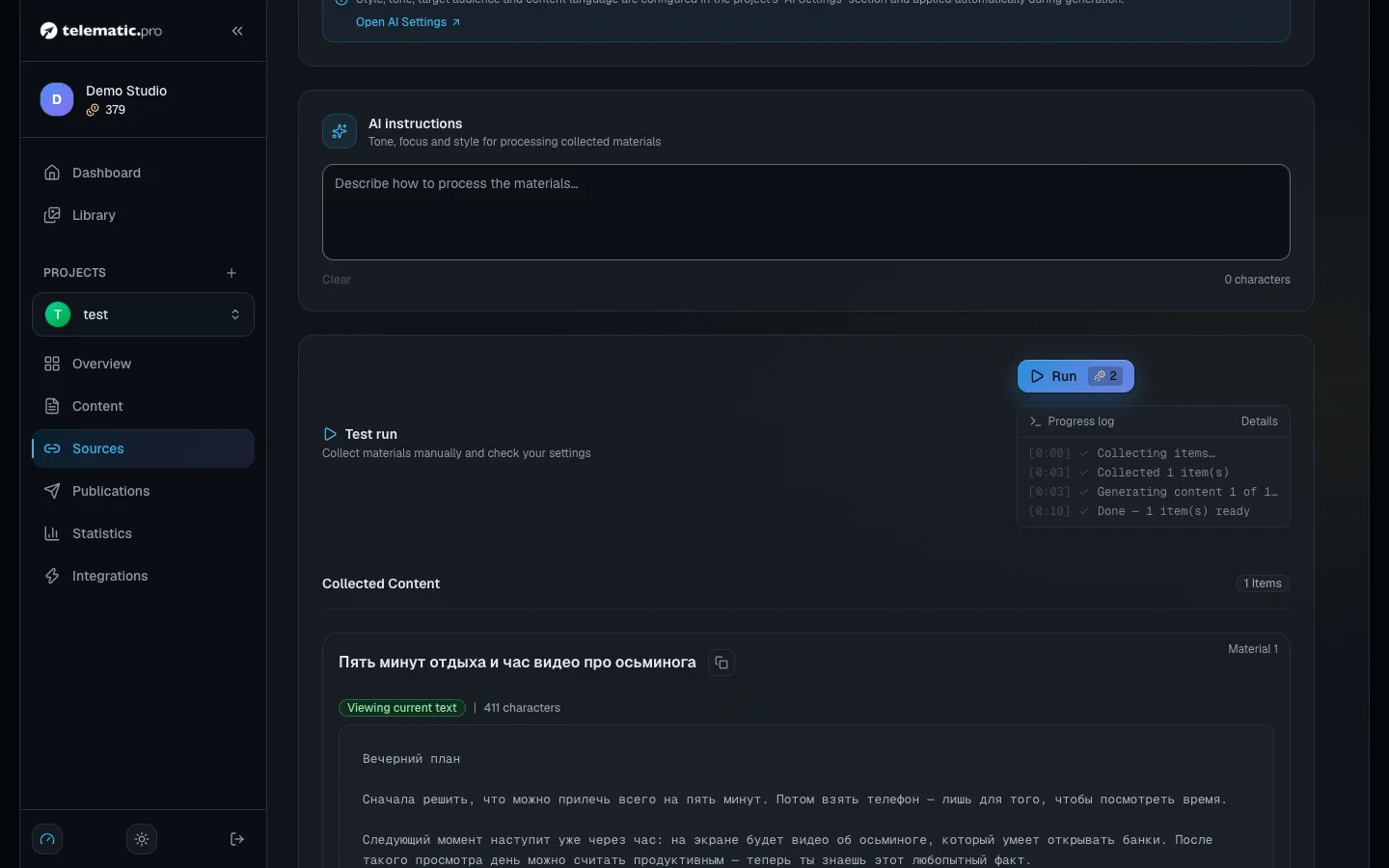A test run of a source: the operation log and the collected material