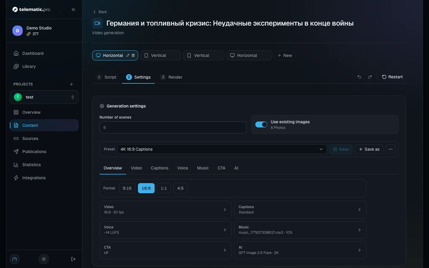 The "Settings" step: the preset list, the star and the settings tabs