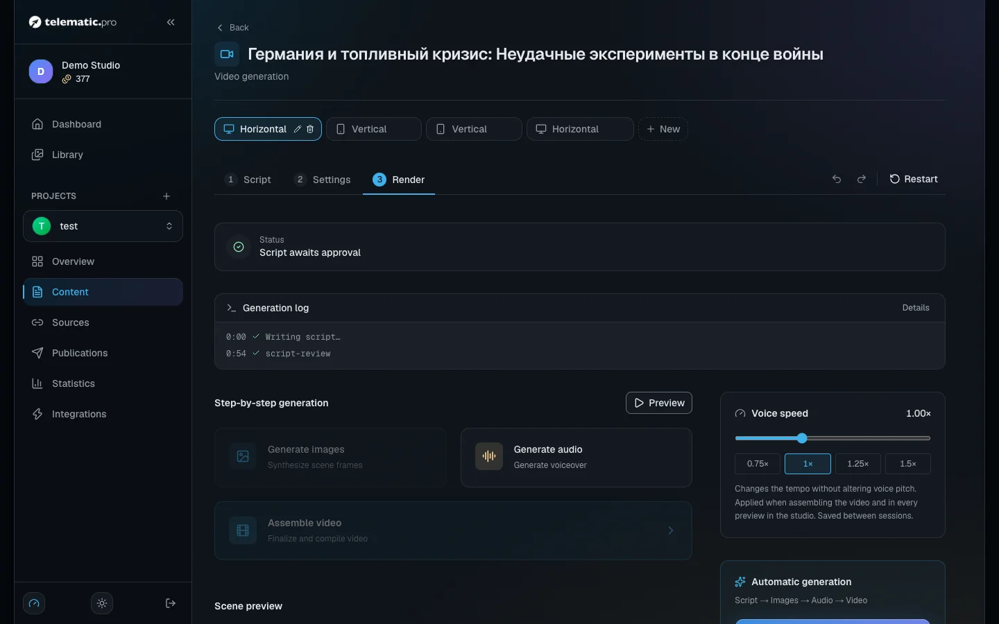 The "Render" step before the start: step-by-step generation, full automation and the cost estimate
