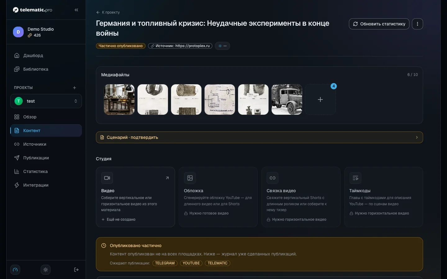Страница материала: вкладка «Версии для платформ» и кнопка «Опубликовать» в шапке