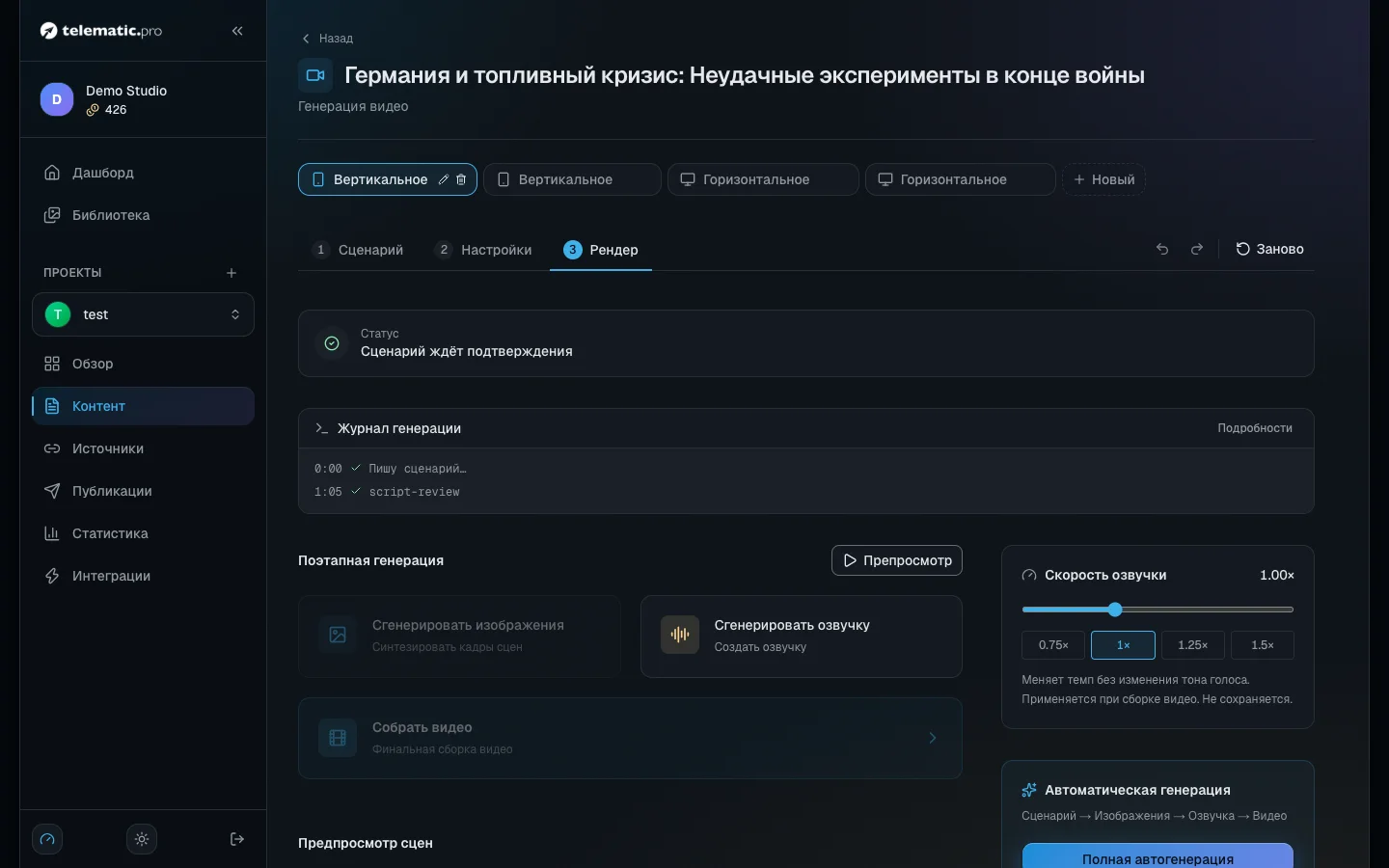 Первый вход в студию: две кнопки выбора формата
