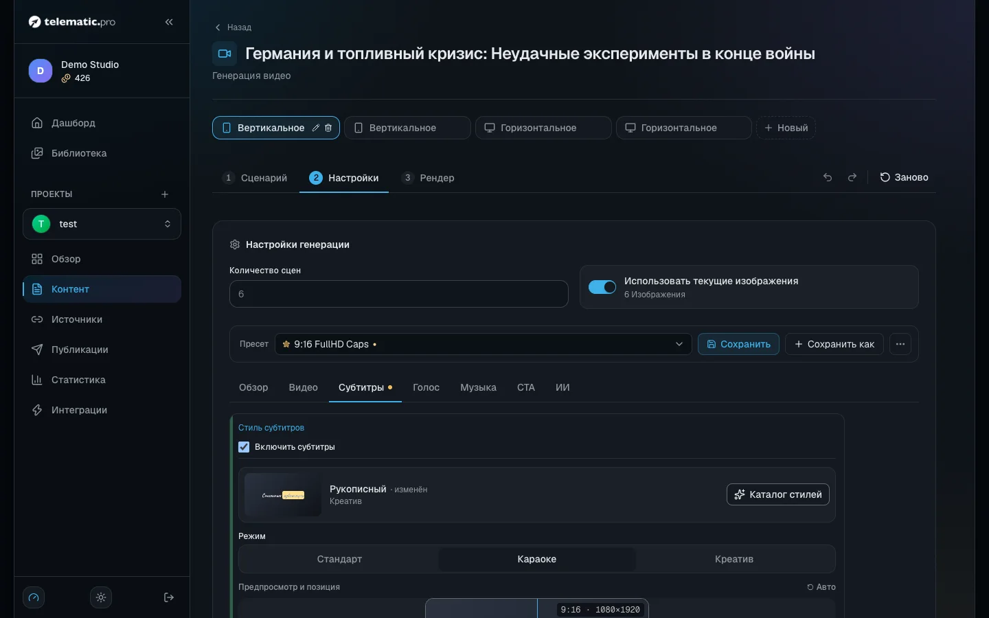 Предпросмотр субтитров: рамку можно перетащить и растянуть за углы