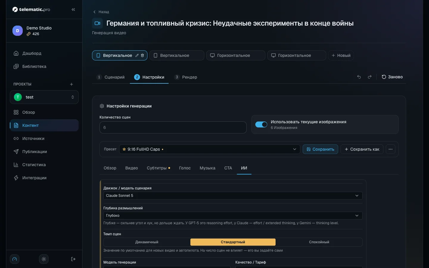 Вкладка «ИИ»: модель с ценой за картинку, качество, разрешение и стиль